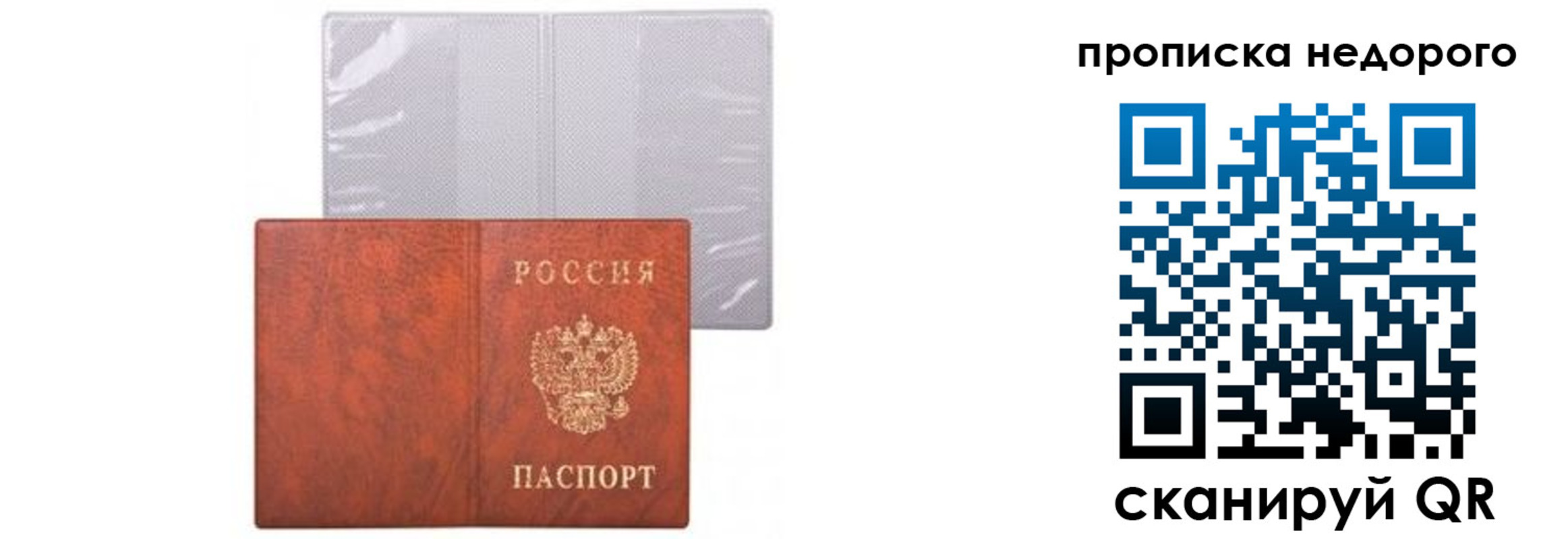 временная регистрация госуслуги в Зернограде