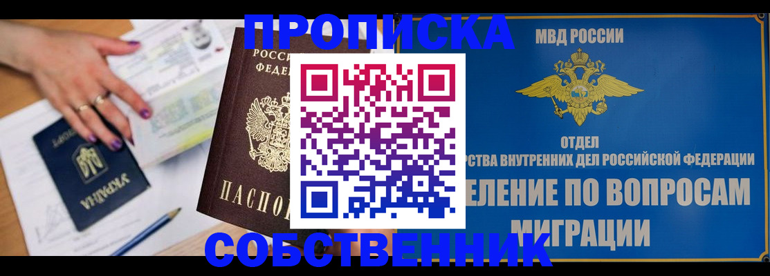 где прописаться в Зернограде
